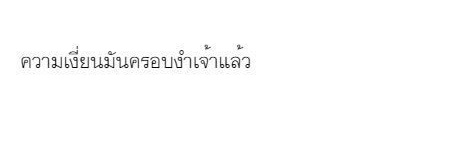 ไอช่างัย😝's banner