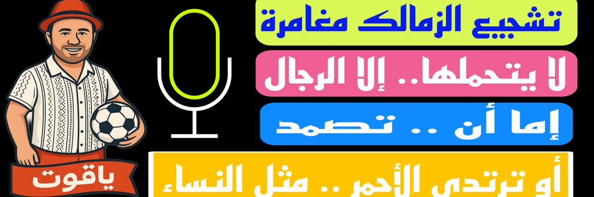 yakoot's banner