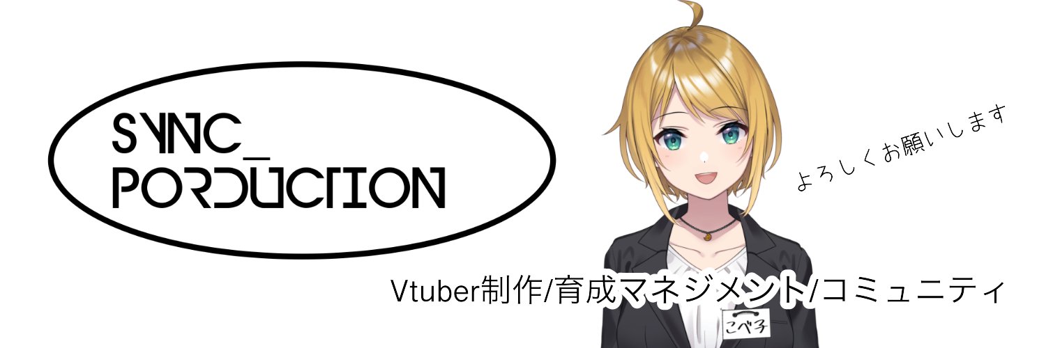 Sync Production's banner