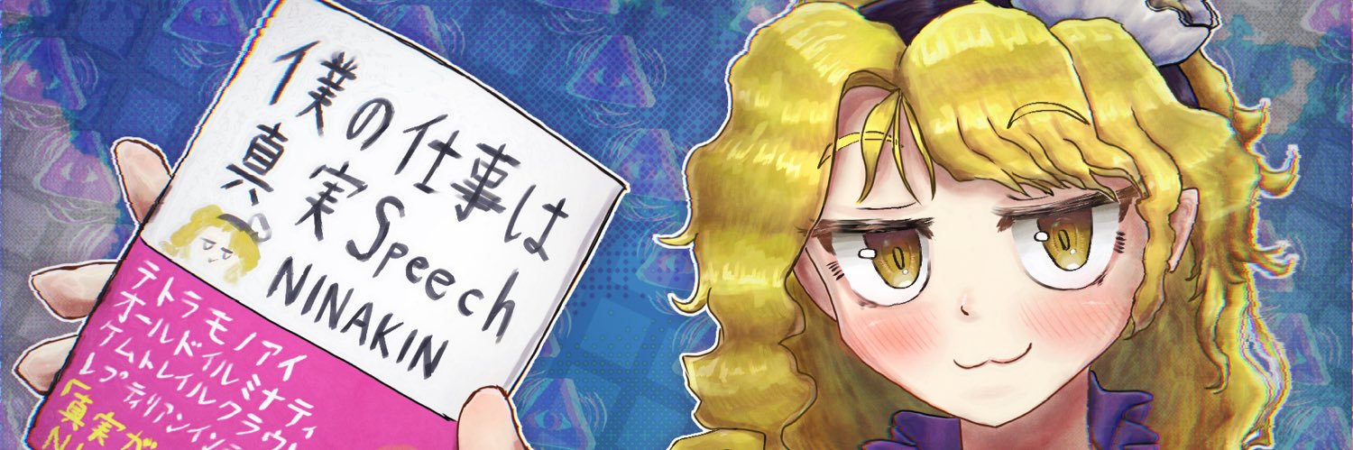 らぁど's banner