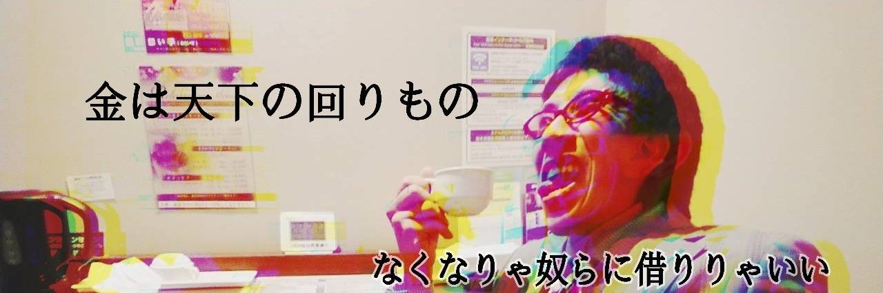 ジャイロ@ジャイロ技研's banner