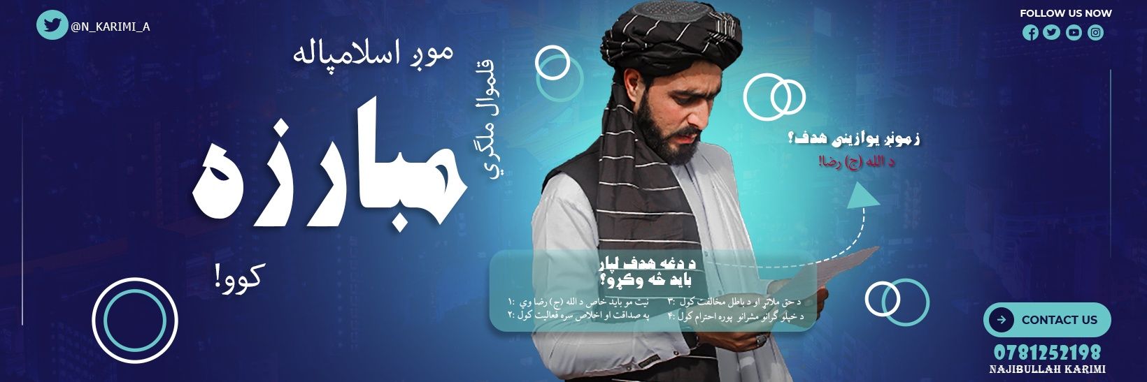 نجیب الله کریمي's banner