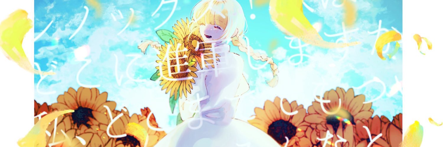 琴倉's banner