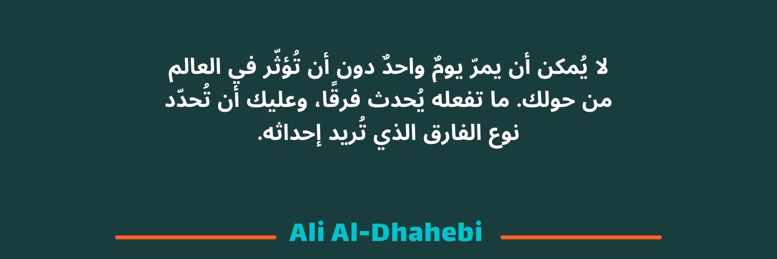 Ali Al-Dhahebi's banner