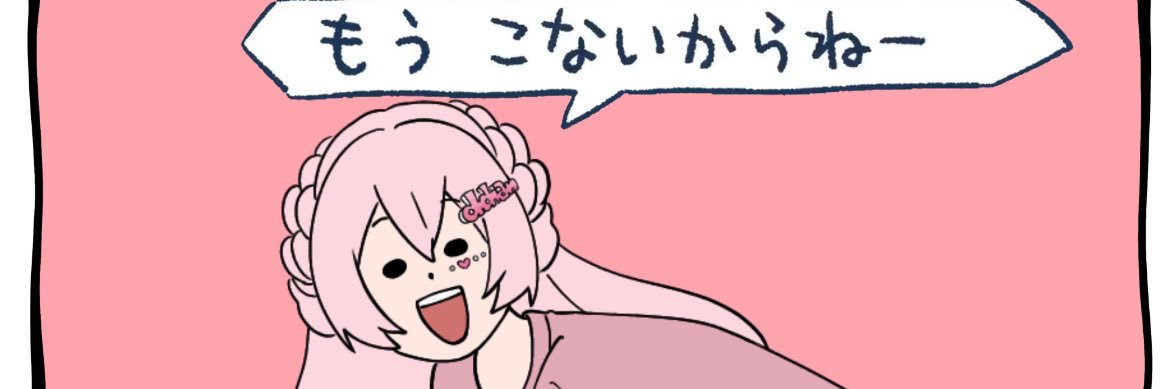 d-chan /でーちゃん's banner