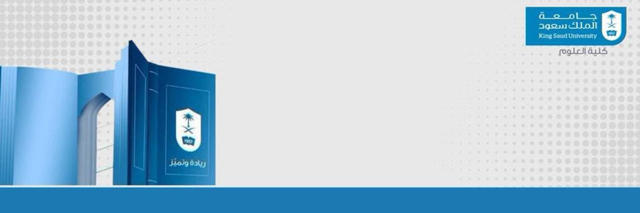 قسم الكيمياء - كلية العلوم's banner