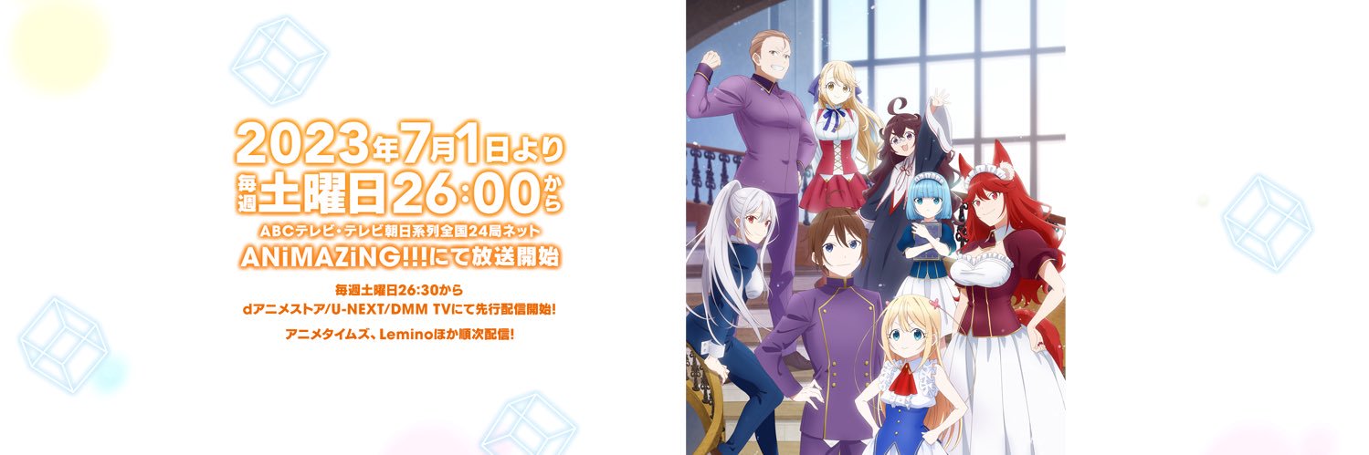 実は俺、最強でした？【各配信サイトにて好評配信中】's banner