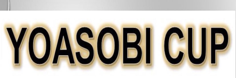 YOASOBI CUP@春日部レジャランミニ四駆運営チーム's banner