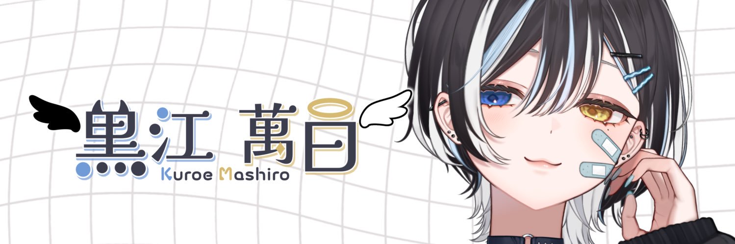 黒江 萬白🖤🎧🤍@VTuber's banner