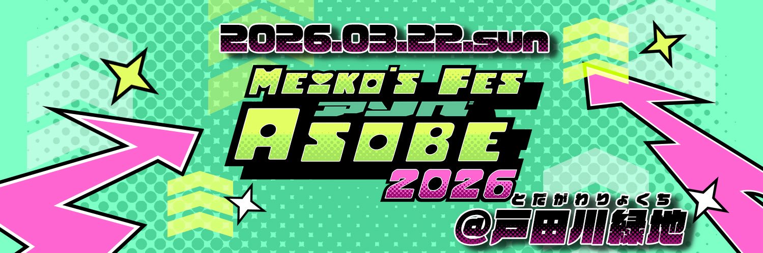 Meiko's Fes "ASOBE"'s banner