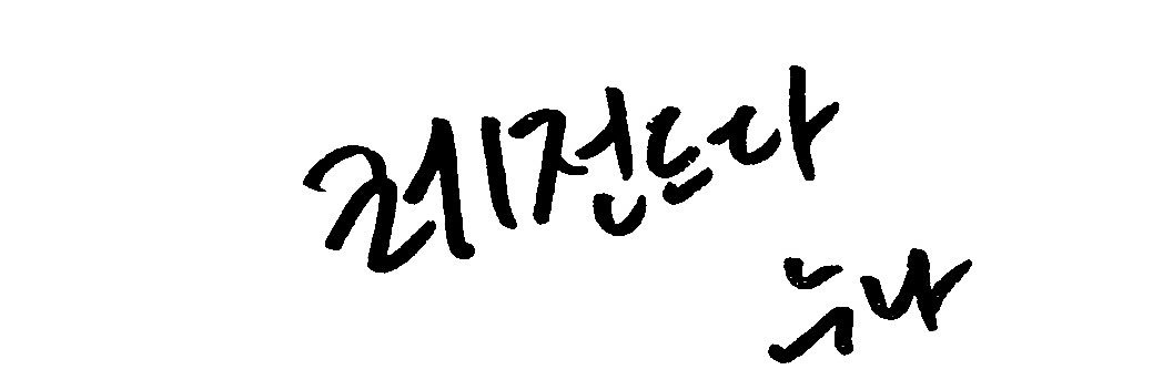쥬노 Jyuno's banner