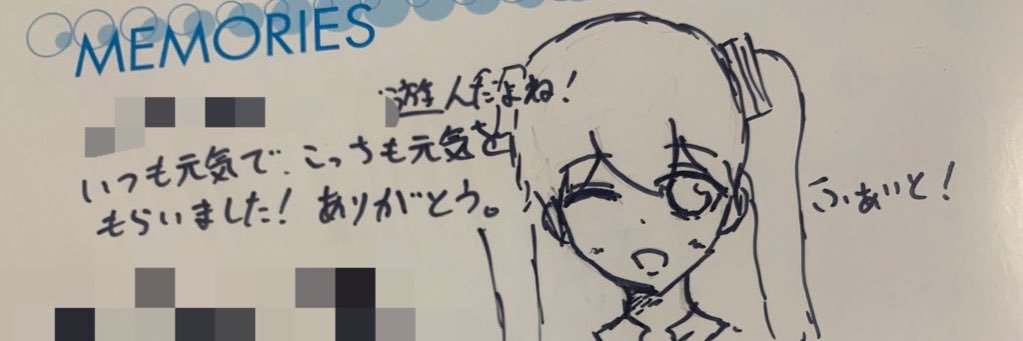 ゆに's banner