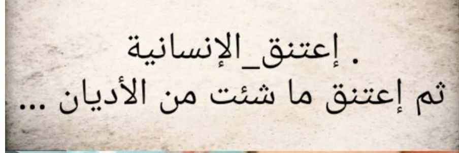 انسان's banner