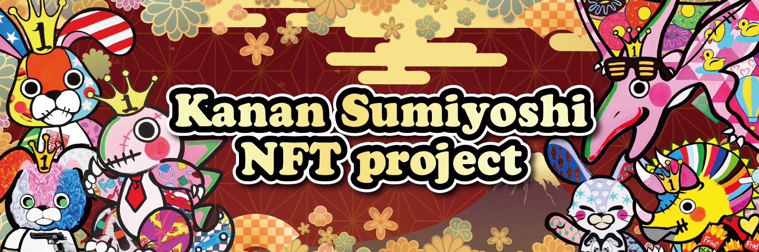天道/Tendou@書アートNFT's banner