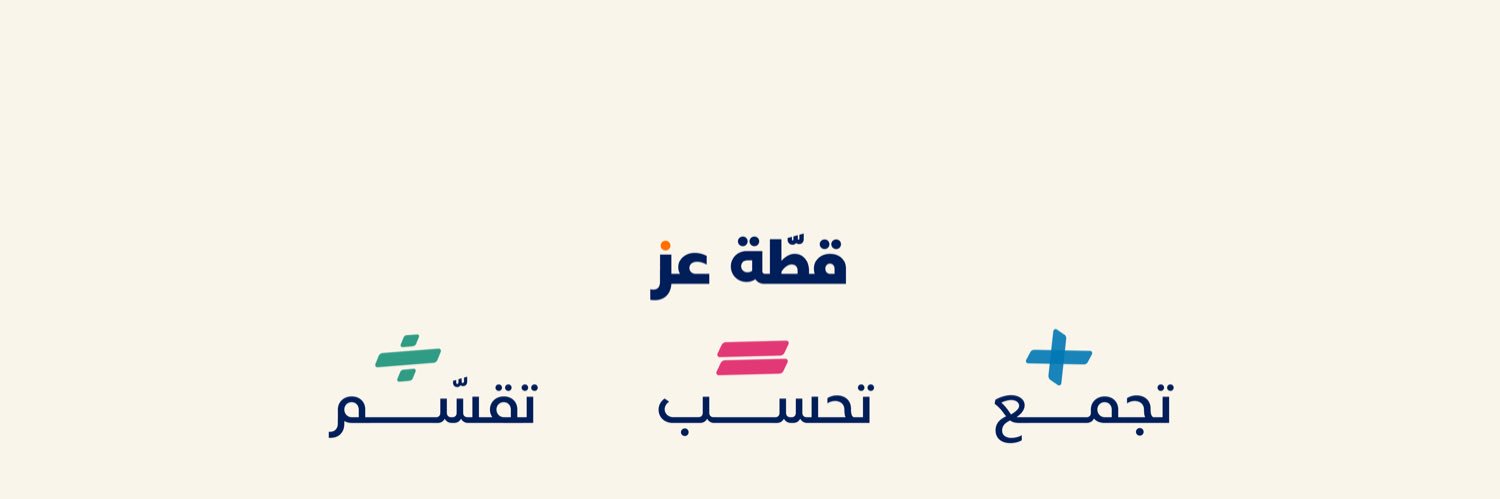 عز's banner