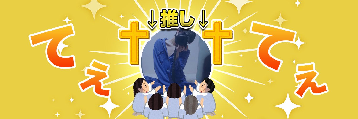 ちゅみくん's banner