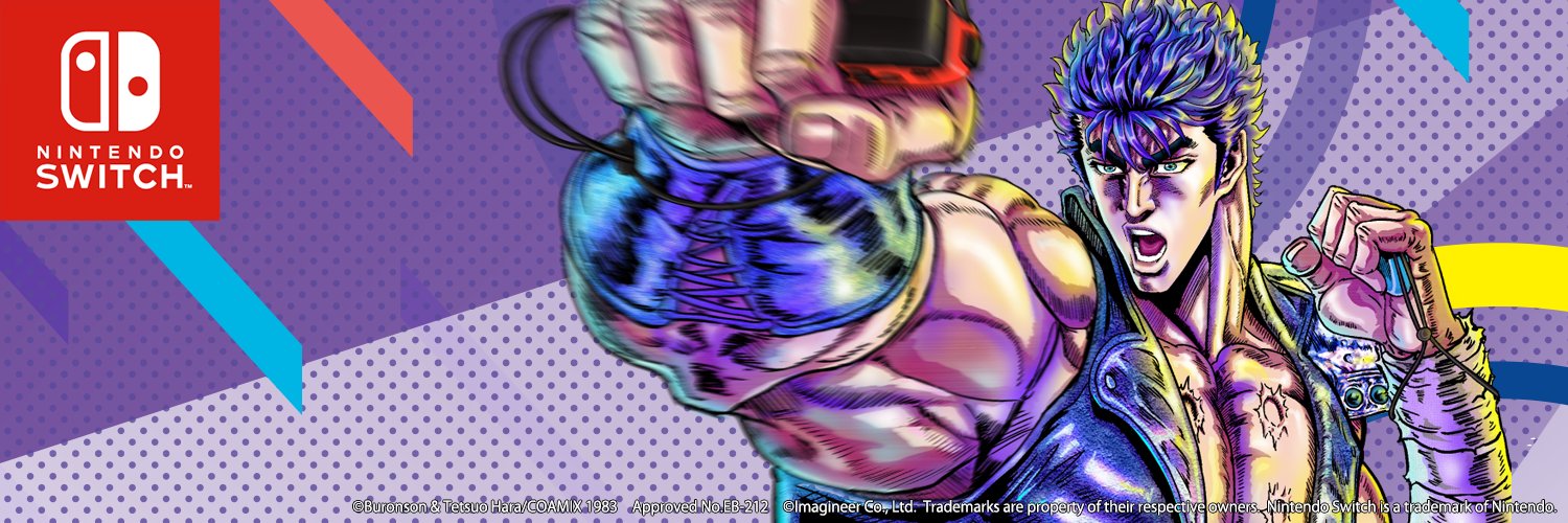 「Fit Boxing 北斗の拳 ～お前はもう痩せている～」公式's banner
