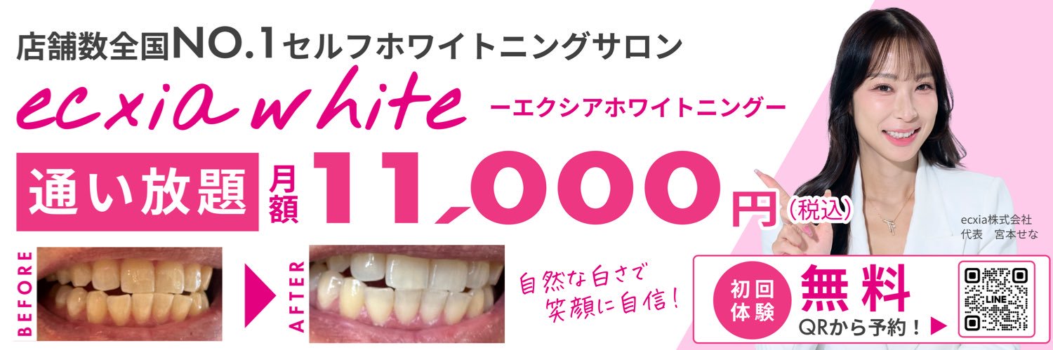 セナ社長/宮本せな's banner