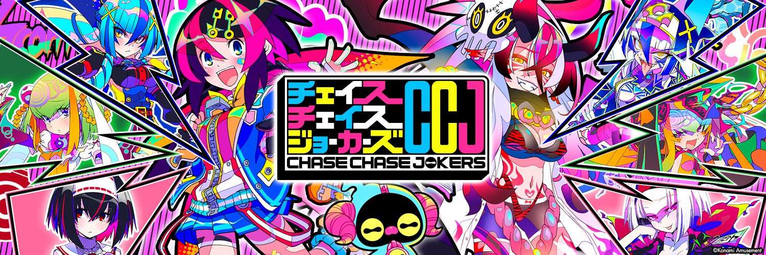 チェイスチェイスジョーカーズ公式's banner