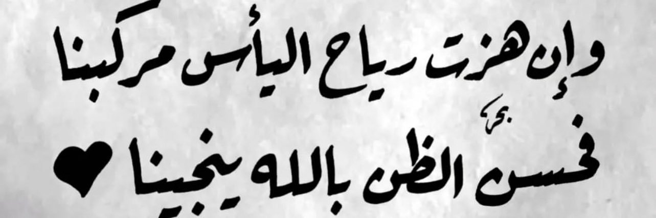 علي العون's banner