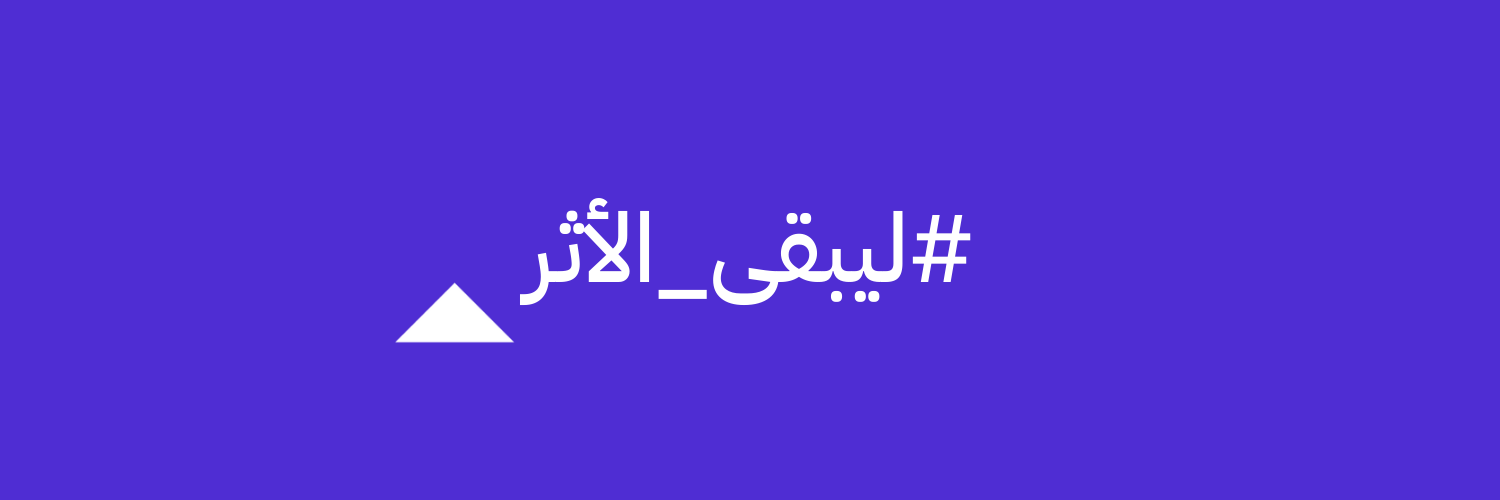 أثر's banner