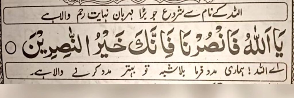 Sohail Afridi's banner
