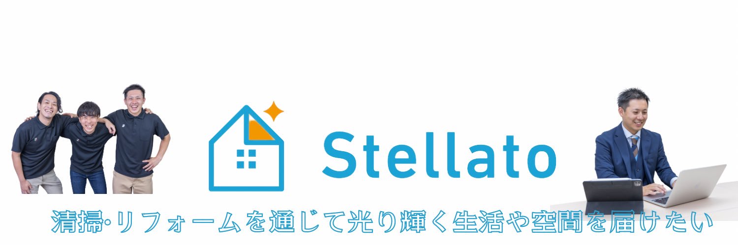 原状回復×退去立会｜ステラート工藤（ハウスクリーニング）'s banner