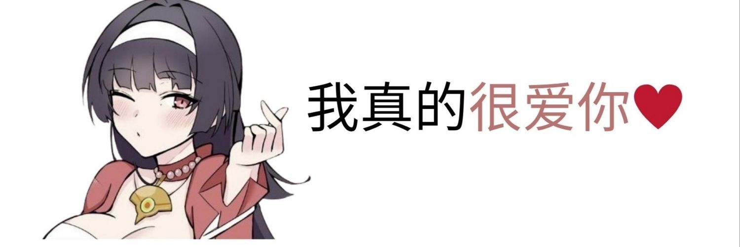 Revenant ( 冷龙幼 )'s banner