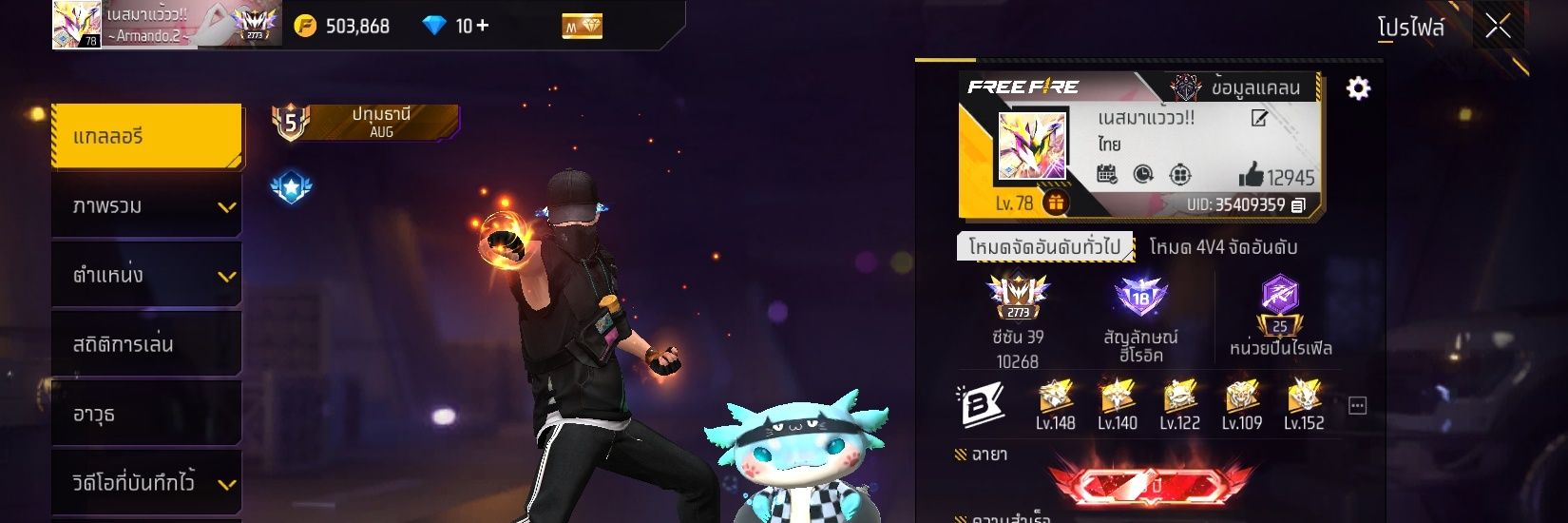 ทวิตติดเงา🙁😢's banner