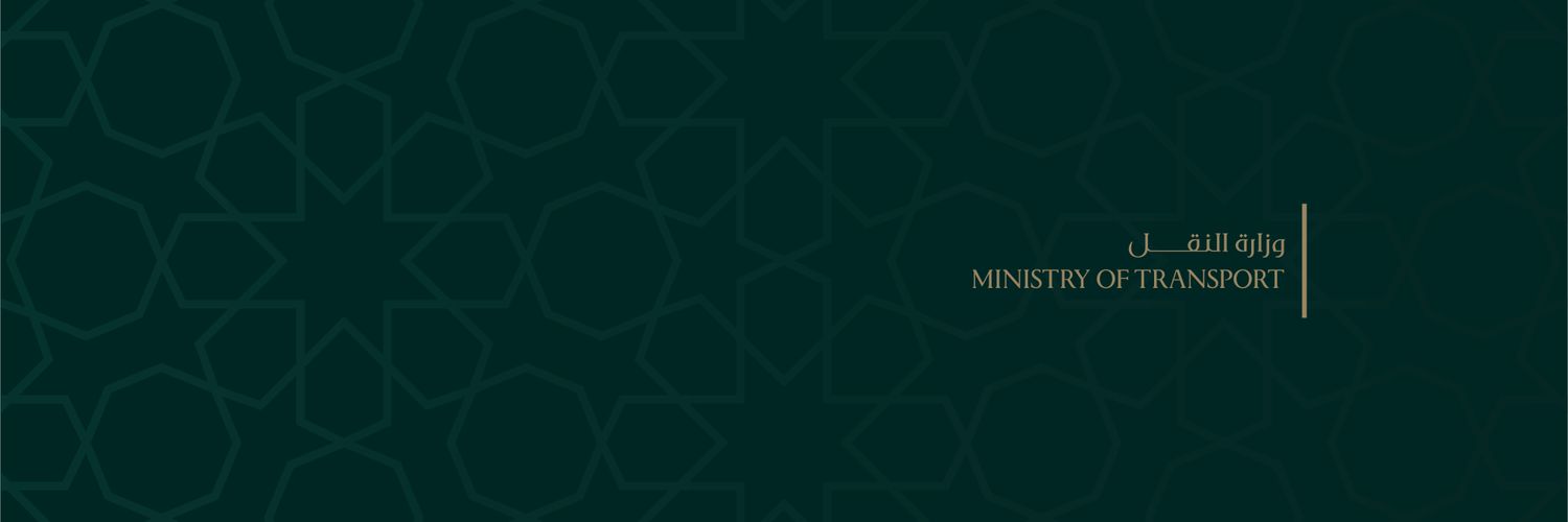 وزارة النقل السورية's banner