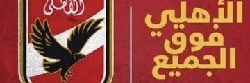 ⚽🦅كابتن زوووماالصعيدي🦅⚽'s banner