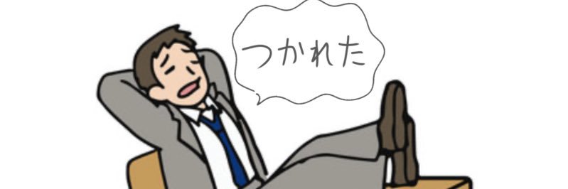 ひまつぶしのぼやき's banner