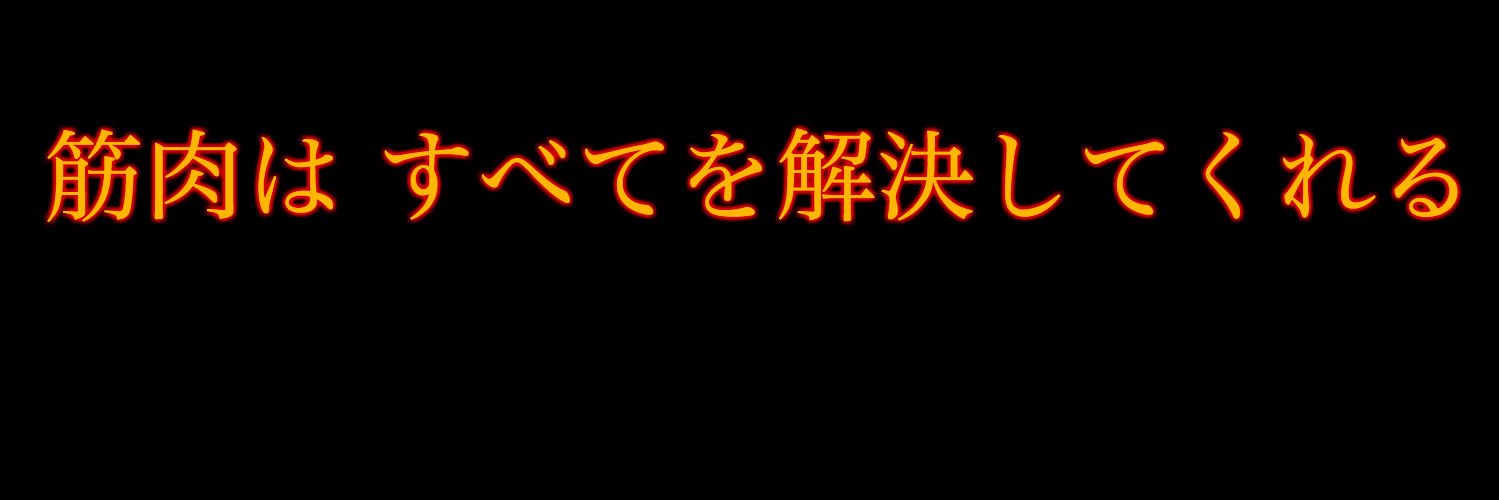 筋肉CTO まさたん 💪 Findy's banner