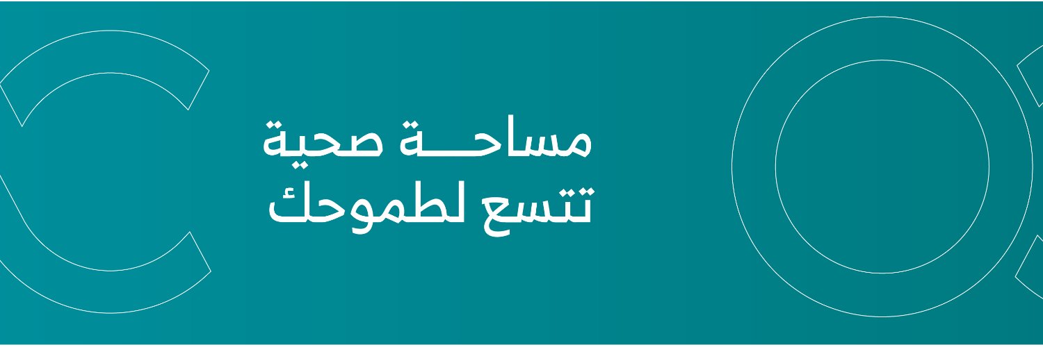 ريادة الصحة's banner
