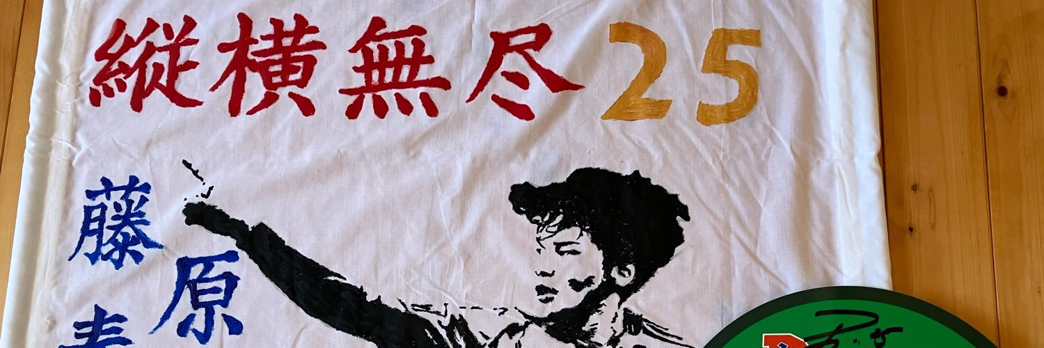 よっしー's banner