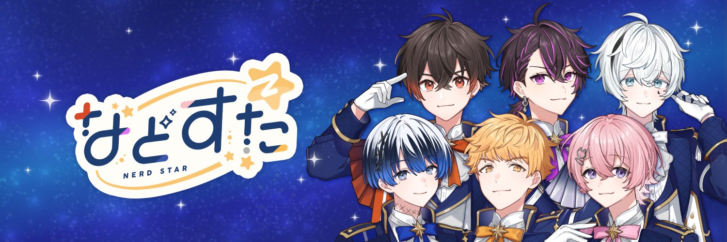 ぼぬっち🚂💫などすた's banner