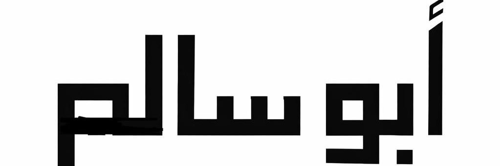 د. سعيد سالم الزهراني's banner