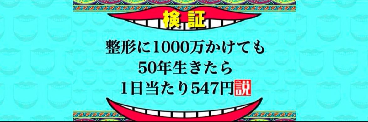 とうがらし 骨盤脂肪移植 | 全身脂肪吸引 | 豊尻　DT's banner