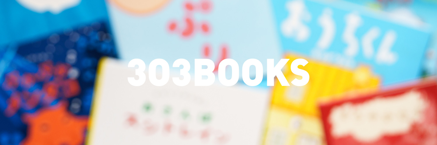 303BOOKS's banner