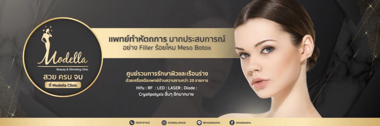 ModellaClinicOfficial's banner