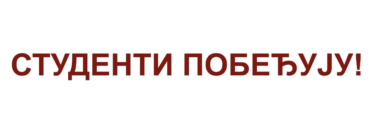 Igor Grbić's banner
