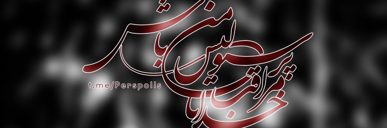 آقای خاص🎒's banner