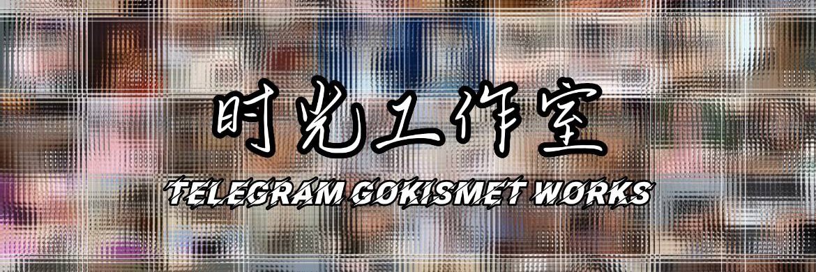 时光快乐屋's banner