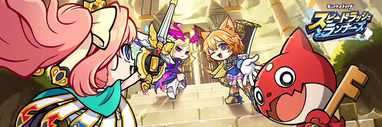 【公式】スピードラッシュランナーズ（スピラン）'s banner