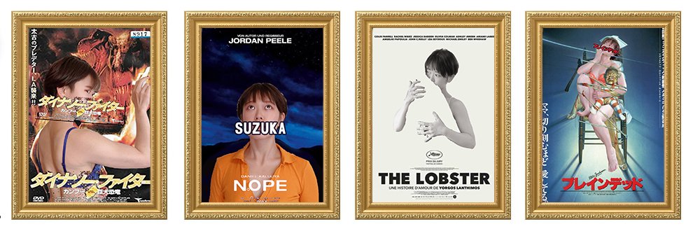 Suzuka🎬映画💪筋トレ's banner