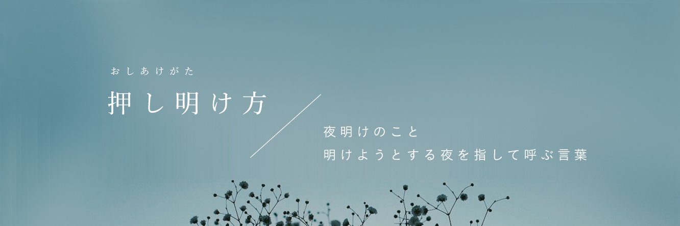 あえかなる星の住処's banner