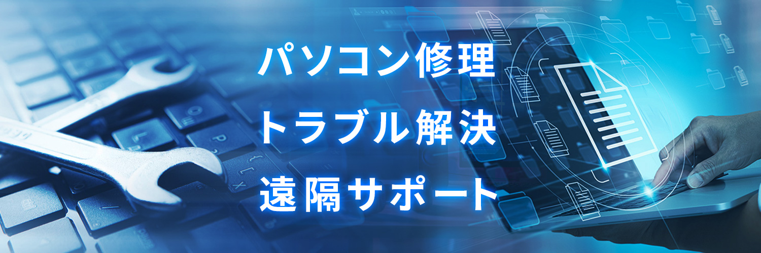 PCトラブルなんでも解決【ドスパラ】's banner