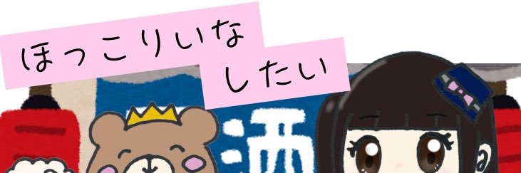 彩月莉愛(さつきりいな)'s banner