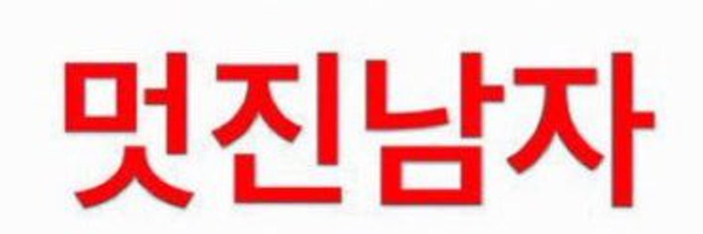 보미's banner