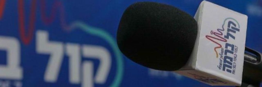 אבי מוסקוב Avi moskoff's banner
